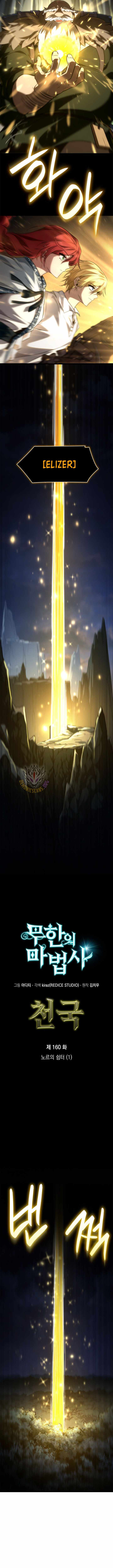 Chapter 160 Image(10)