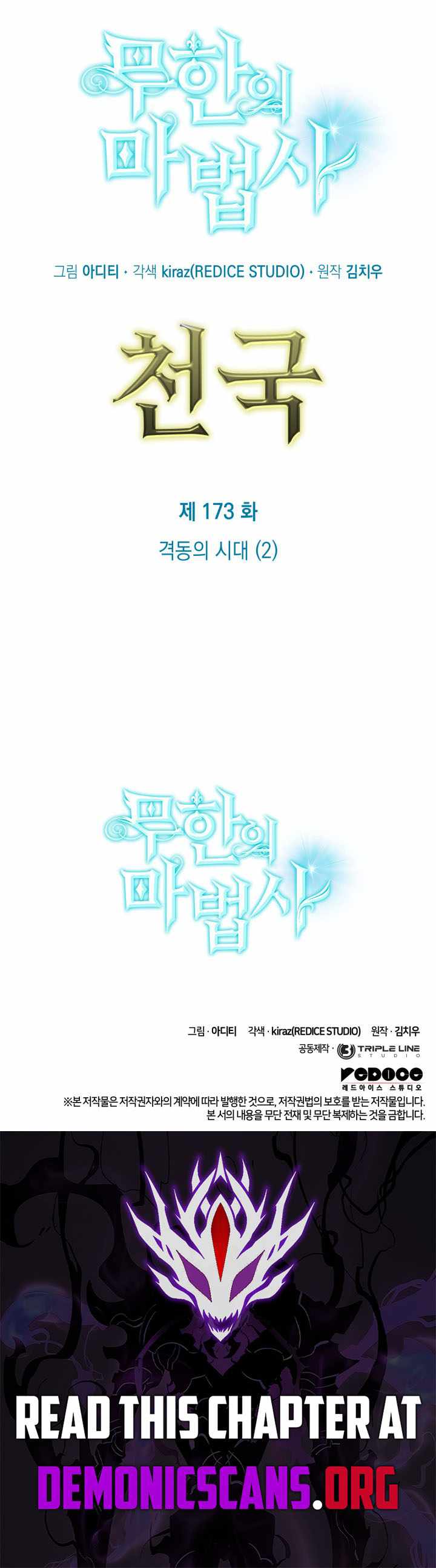 Chapter 173 Image(21)